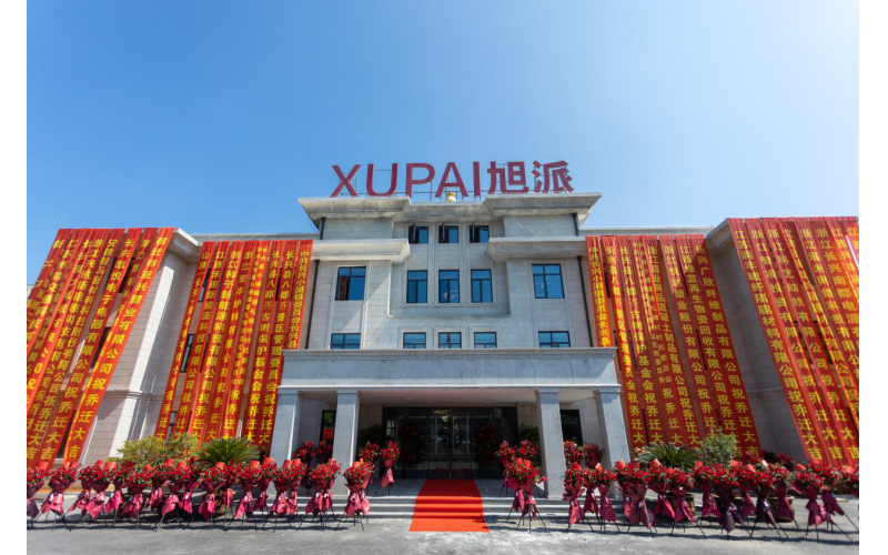 喜訊|恭賀旭派集團喬遷之喜——凝心聚力，揚帆新征程！